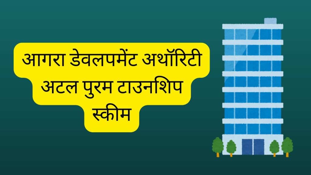 ADA Agra Atalpuram Township 2025