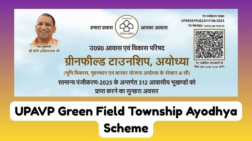 UPAVP Green Field Township Ayodhya Scheme-min