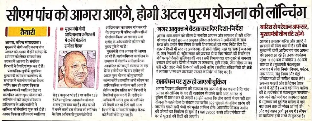 ADA Agra Atalpuram Township Scheme