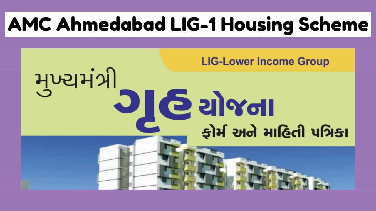 AMC Ahmedabad LIG-1 Housing Scheme-min
