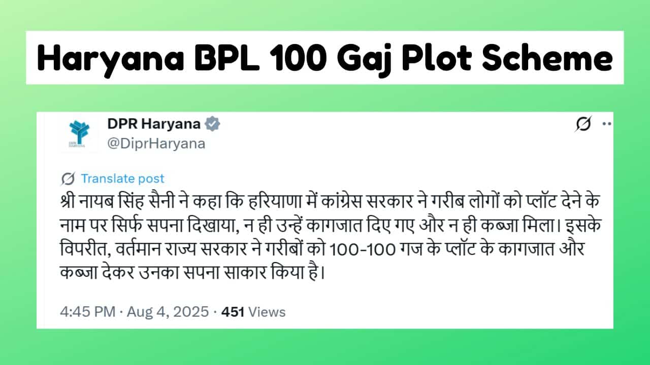 Haryana 100 Gaj BPL Plot Scheme (2)