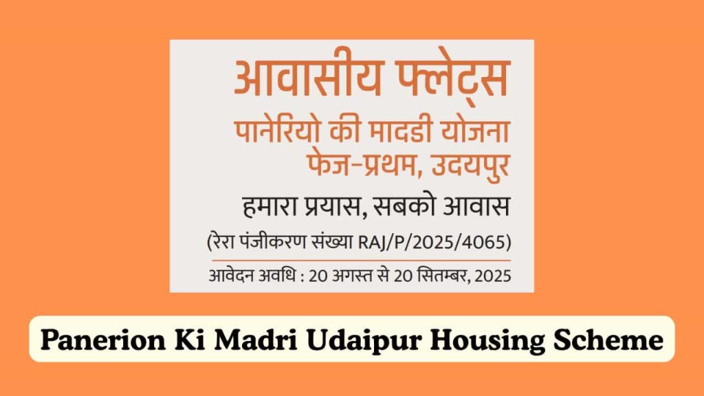 RHB Panerion Ki Madri Udaipur Housing Scheme 2025