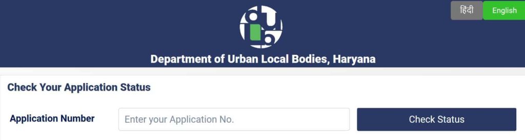 How to Check ULB Haryana NDC and Property ID Application Status