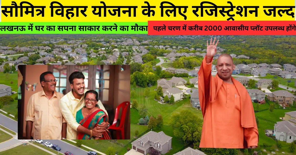 Saumitra Vihar Yojna